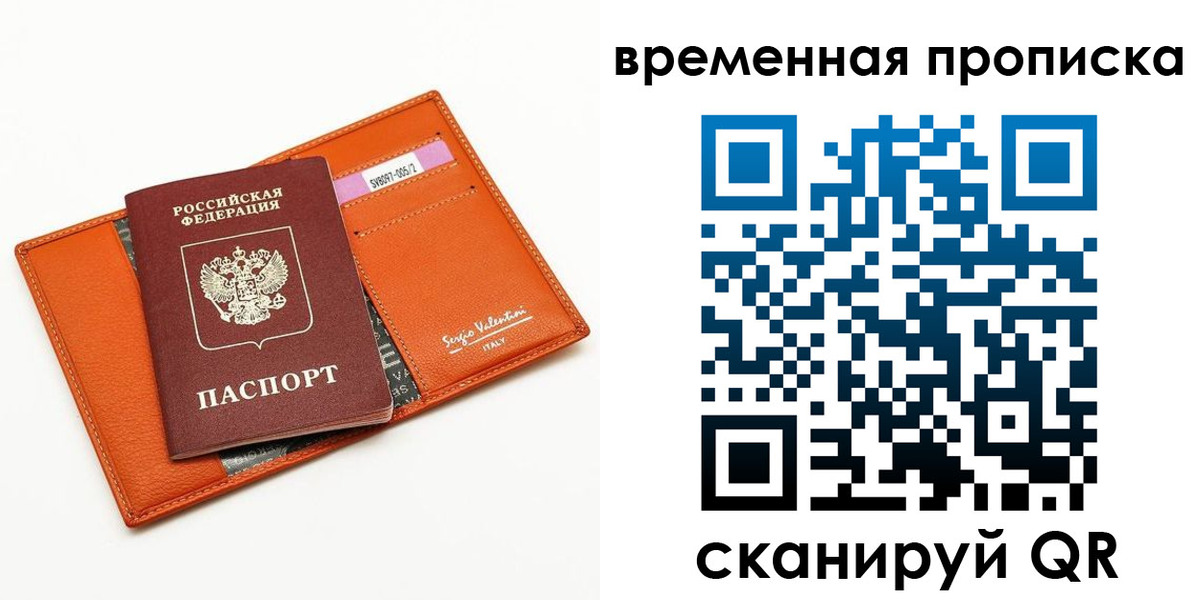 прописка поиск в Апрелевке