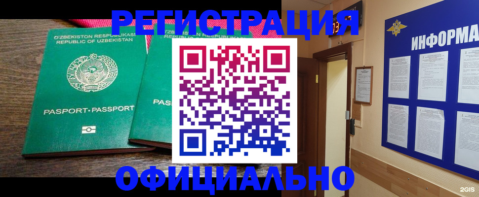 прописка для кредита в Апрелевке