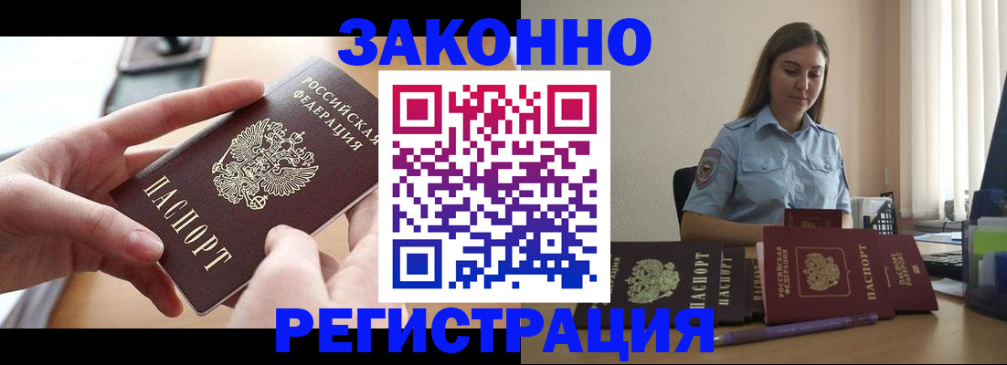 временная регистрация в квартире в Апрелевке